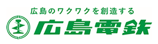 広島電鉄(株)