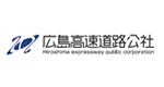 広島高速道路公社