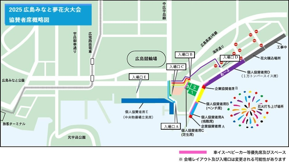 広島みなと夢花火大会協賛者概略図